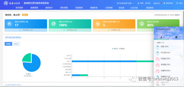 微信图片_20200821141627.png